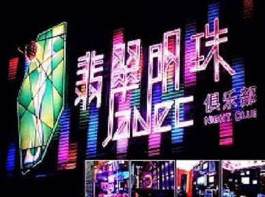 瓜州哪里荤的KTV陪酒女漂亮多-翡翠明珠KTV好玩会所体验